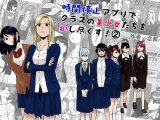 時間停止アプリでクラスの美少女たちを犯し尽くす!(2)