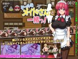 【スマホ版】クールなメイドさんと一緒っ!【DL Play Box版】
