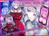 【スマホ版】生意気お嬢様は催○で堕ちる ～学園おさわりシミュレーター～【DL Play Box版】