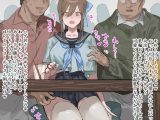親戚セクハラおじさんとJKちゃん