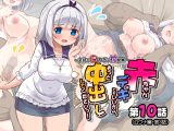 赤ちゃんデキてもいいからもっと中出ししてくださいっ！第10話