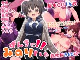 げんきに！！みのりました