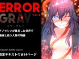 ERROR GRAY Vol.2