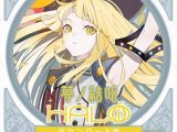 【Synthesizer V 2 AI版】夢ノ結唱 HALO ダウンロード版
