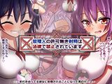 【167ページ】管理人の許可無き射精は法律で禁止されています ～二年付き合ってる彼女に管理されることになった男のケース～