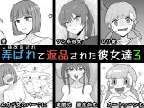 人体改造されて返品された彼女達3
