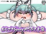 むらさきSunnyのイラスト集Vol.46