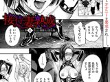 接待妻 熟成 第4話 頑張りと変化編