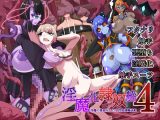 TSF淫魔化エロトラップダンジョン&エロ装備!～淫魔化奴○船～ 4話