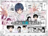 ボクの人権をあげるEX  学校で一番モテて金持ちで天才のエリートが誕生日プレゼントに人権をくれた話(しかも女)