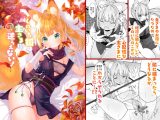 くのいち狐は主さまに逆らえない！