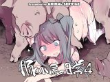 豚小屋の日常4