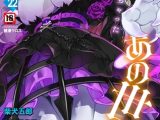 COMIC外楽 Vol.022 限定特典「キャラ図鑑」付き
