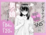デルタナインがSNSに投稿した男の娘だらけのイラストまとめ2021〜2022
