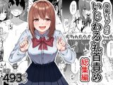 後輩ちゃんのいじわる乳首責め 総集編