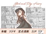 出会って3ページで種付けされる本