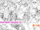 NAME COLISEUM ナイトメアパラダイス OZ 第十五話&コミッションイラスト集