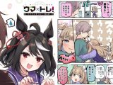 ウマ×トレ!ラブリィーダービー Vol.7