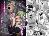 メデューサくすぐり配信～3人の冒険者ちゃん、死ぬほどくすぐってみた！～