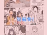sko45 短編集1