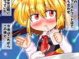 ルーミアさんに徹底フェラされる話