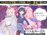 装聖天使セラフィルリリー/DL 第一部:穢された純心！邪欲に絡め取られた変身ヒロイン！！