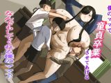 僕のママで童貞卒業させてあげる 何でもしてくれる僕のママ