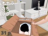 オナラのちウンコ