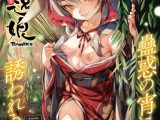 永遠娘 19(vol.19)【電子特装版】
