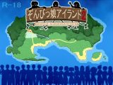 【スマホ版】ぞんびっ娘アイランド2【DL Play Box版】