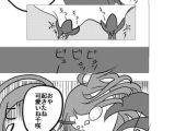 玥歌美刃 第一話 皇女は快楽を叩きつけられる