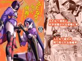 ふたなりになった所為で