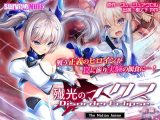殲光のイクス-Disorder Eclipse- The Motion Anime 前編