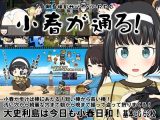 【スマホ版】離島撮影サバイバルRPG～小春が通る!～【DL Play Box版】