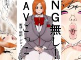 NG無し！AVごっこ面接！契約！デビュー1の4話