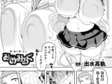 みのみるく【単話】