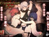 Crossdresser Killer (Androidバージョン)