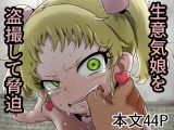 学園の用務員さん