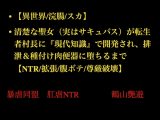 【異世界/浣腸/スカ】清楚な聖女(実はサキュバス)が転生者村長に『現代知識』で開発され、排泄&種付け肉便器に堕ちるまで【NTR/拡張/腹ボテ/尊厳破壊】