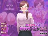 【オムニバスCG集】魔法少女の母親無様怪人化→敗北
