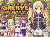 【スマホ版】【完全版】シェリル～金色の竜と遺跡の島～【DL Play Box版】