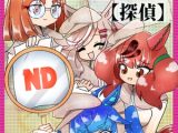 Uマ娘まんが【探偵】
