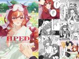 スティ×トレハッピーエンドアンソロ「HPED」