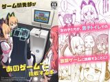 ゲーム開発部が”あのゲーム”に挑戦する本