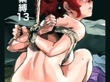 キャラ緊縛13