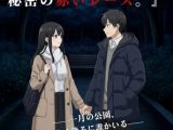 『ミスコンの彼女と、秘密の赤いレース。—— 一月の公園、十メートル後ろに誰かいる ——