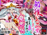 邪祓いの巫女ミヨリ悪しき淫紋刻まれて鬼ギャル化!?