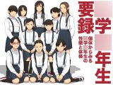 ○学○年生要録